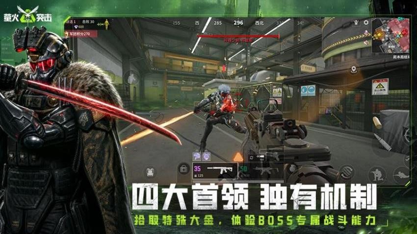萤火突击游戏v1.0.520(4)
