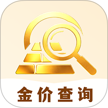 黄金价格实时查询免费版 v1.0.0