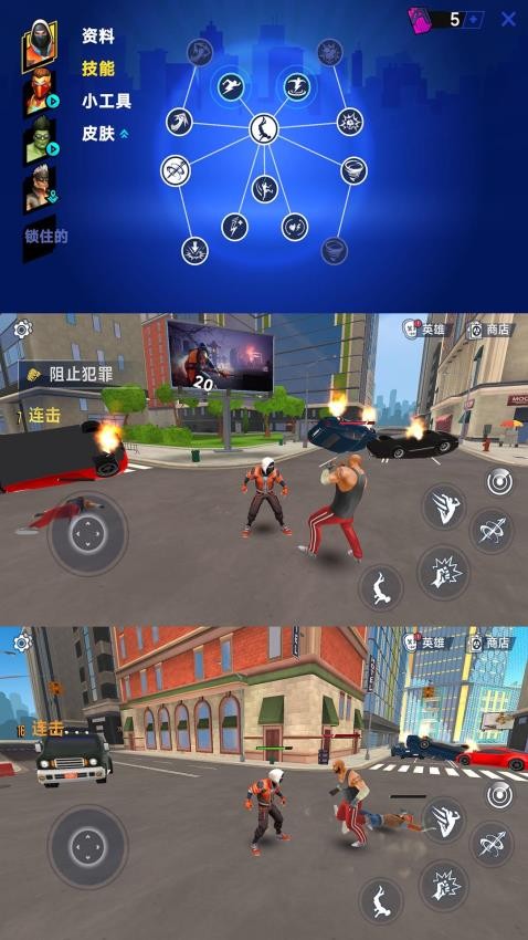 都市蜘蛛英雄游戏v1.0.0 3