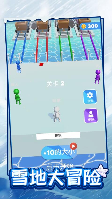 雪地冲刺游戏v1.0.0 5