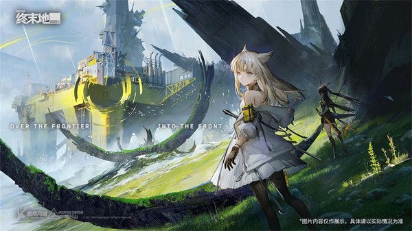 明日方舟：终末地B服v1.2.5 3