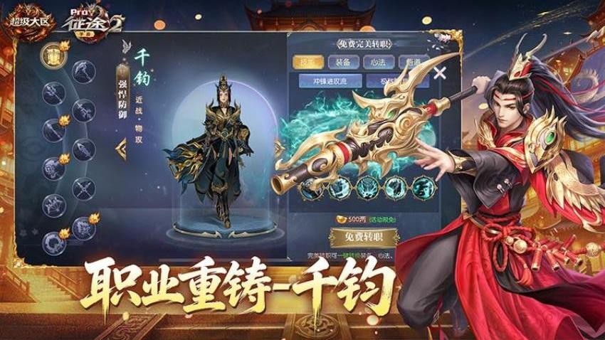 征途2游戏v1.0.202(1)