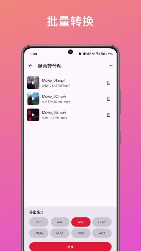 音频提取转换助手软件v1.2.0(3)