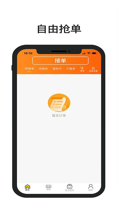 一席御厨厨师端官网版v5.1.30(2)