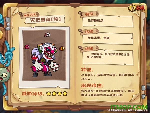 求生之城游戏