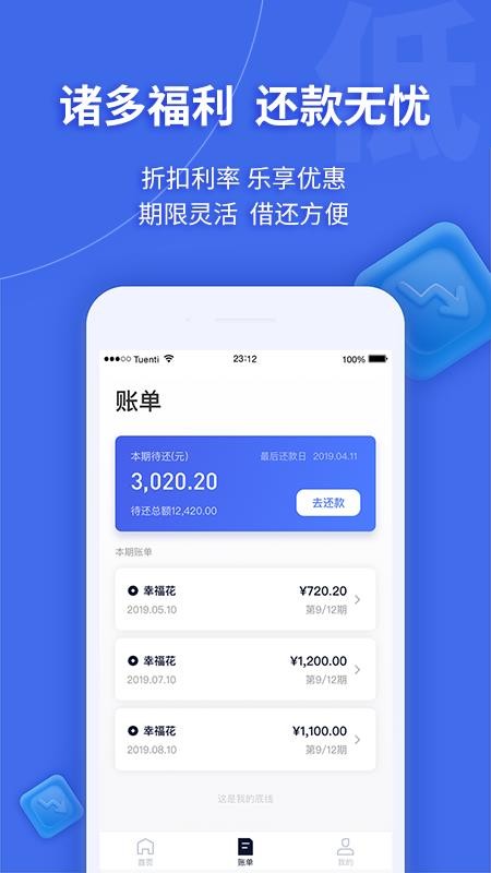 幸福花官方版v3.7.5.8 4