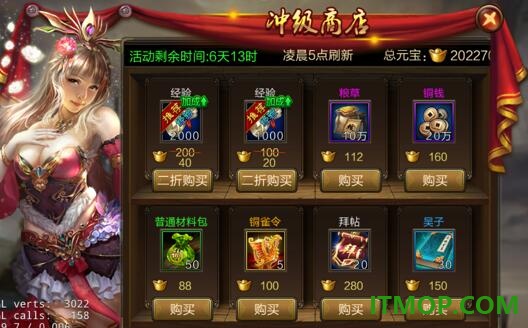 三国战争游戏