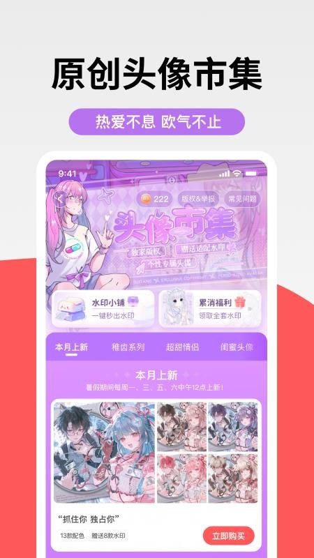 堆糖手机客户端v8.76.0(4)
