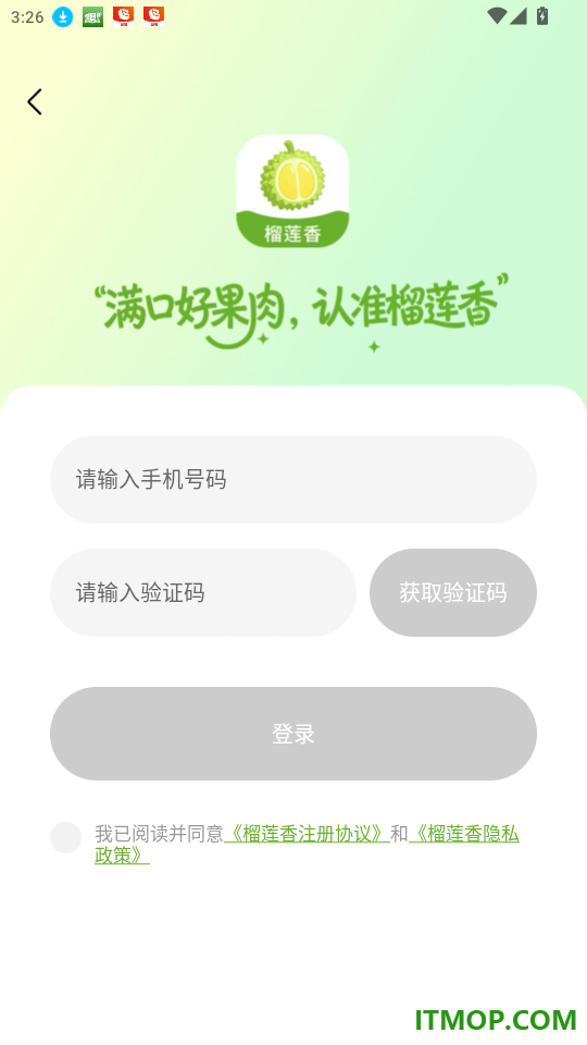 榴莲香官网版