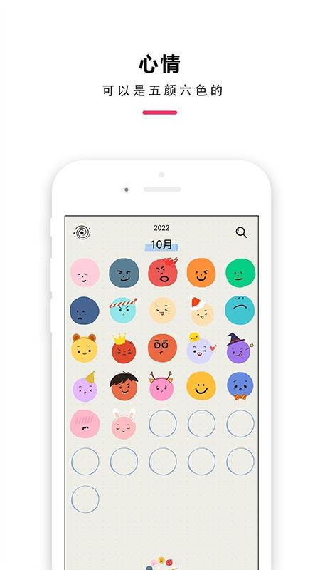 时间治愈日记官方版v2.0.1.1(2)