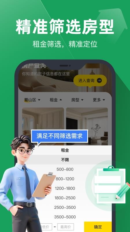 同城直租找房免费版v1.0.0(3)