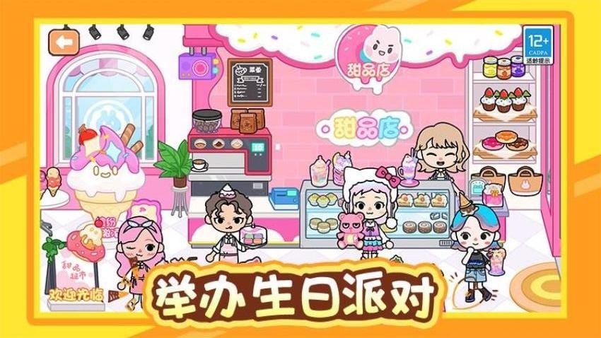 迷你童话王国游戏v1.0.5 1