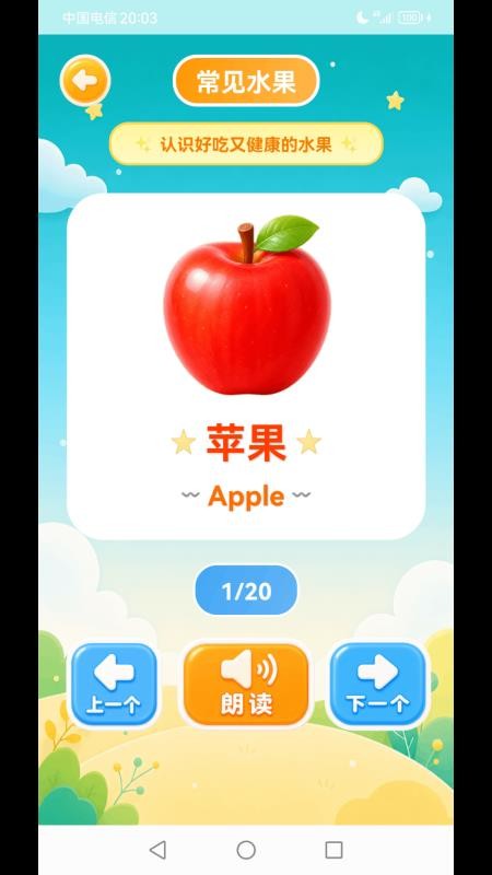 儿童早教幼儿园软件v4.5.6(4)