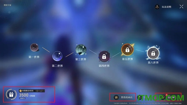 崩坏：星穹铁道手游