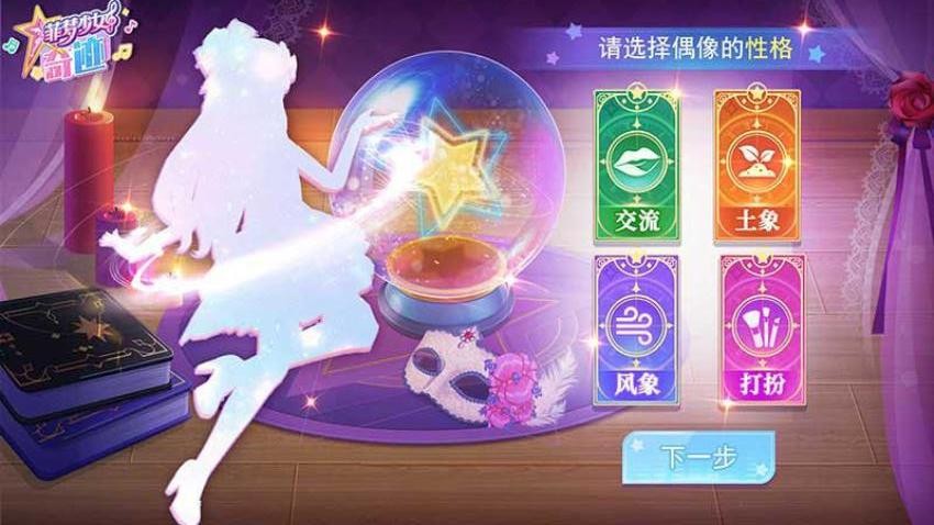 菲梦少女奇迹游戏v1.6.16(4)