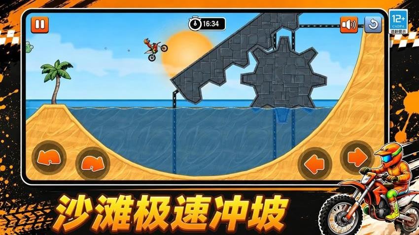 街头摩托王游戏v1.0.1(5)