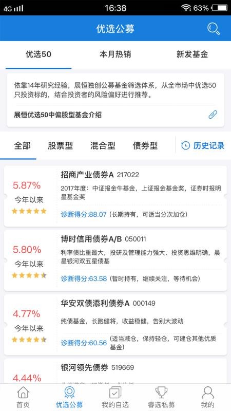 展恒基金网appv6.1.3(1)