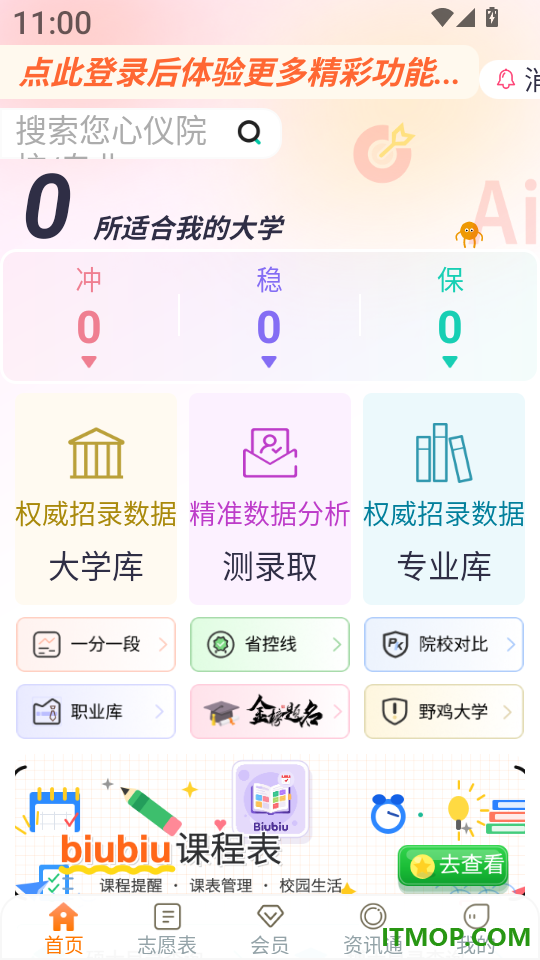 紫川志愿最新版