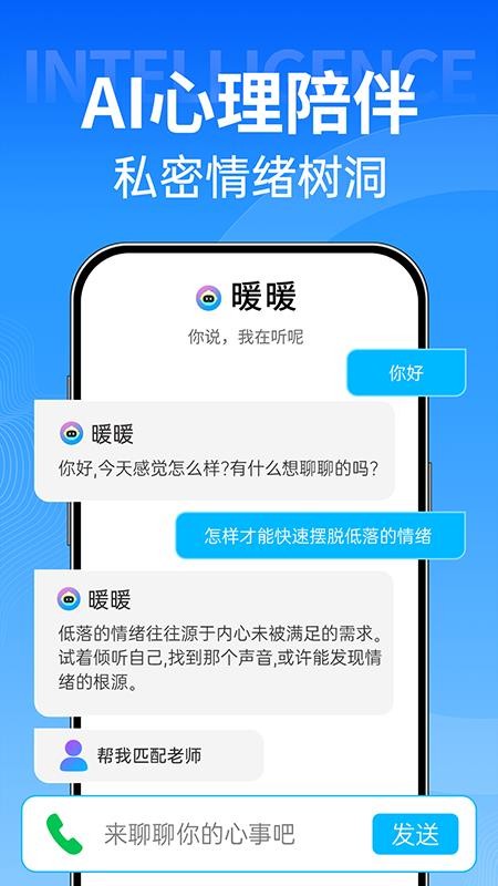 心理咨询壹点灵v4.5.46(3)