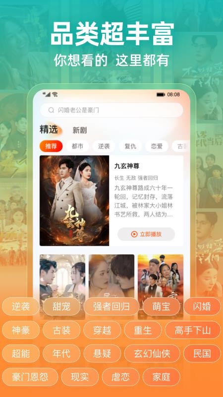 繁花剧场官网版v2.26.1(2)