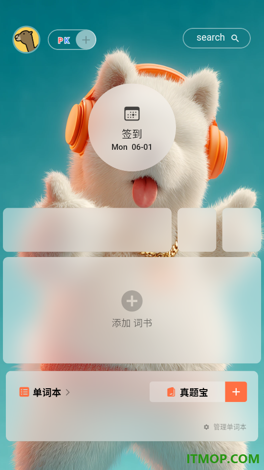 soso背单词app