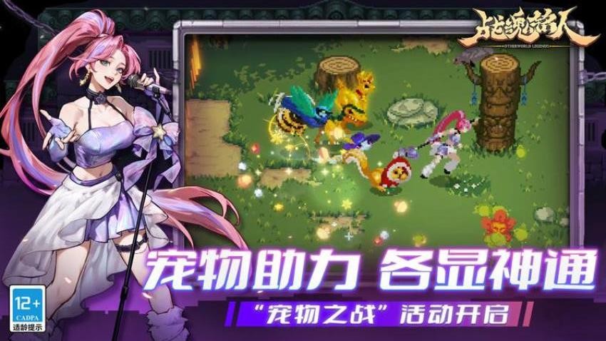 战魂铭人游戏v3.2.2 2