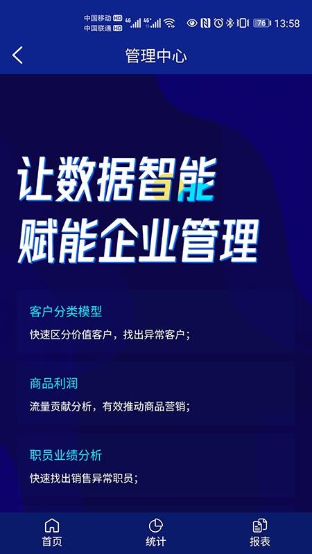 来肯企汇v2 app(3)