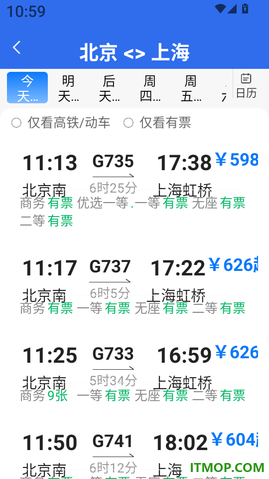 火车订票查询app