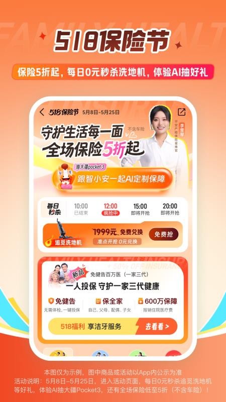 平安好车主最新版v5.81.1(2)