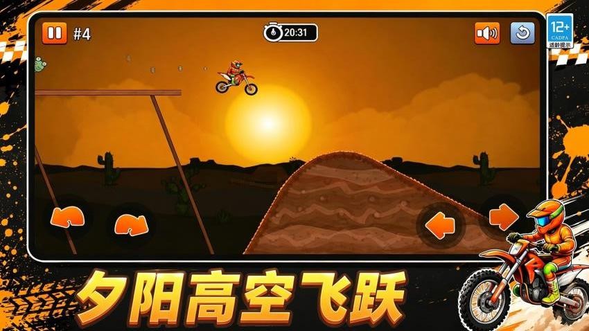 街头摩托王游戏v1.0.1(2)