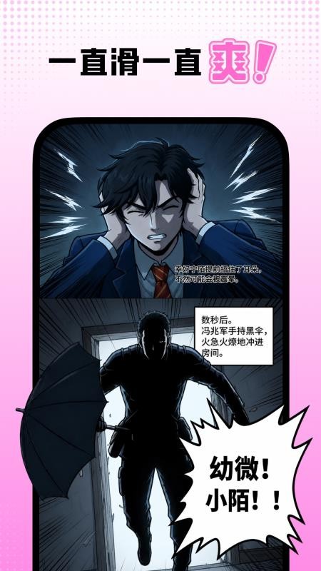 沙发漫画免费版v1.0.1(1)