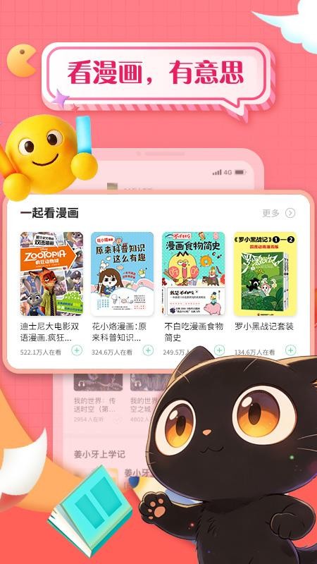 掌阅课外书免费版v4.9.19 4