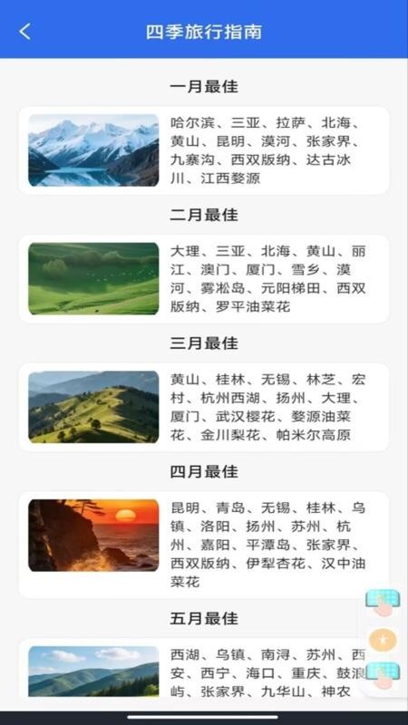 火车订票查询appv1.0.1 1