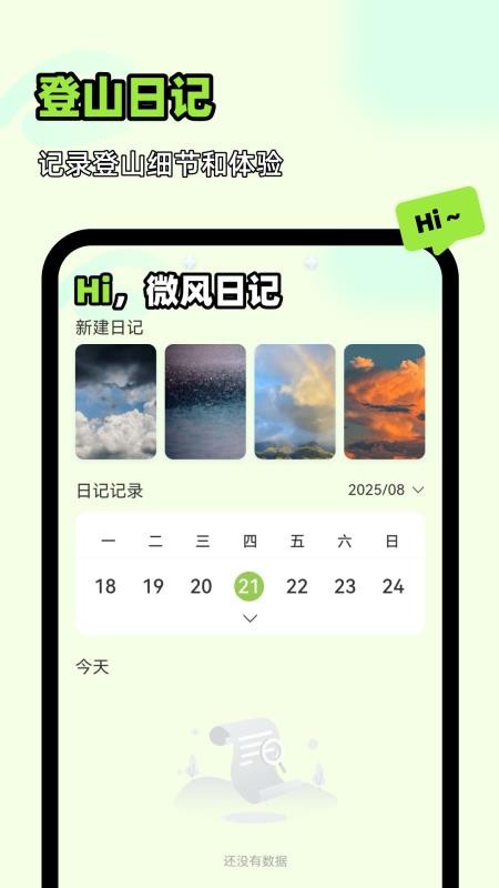 王牌领航全景地图手机版v1.0.0 1