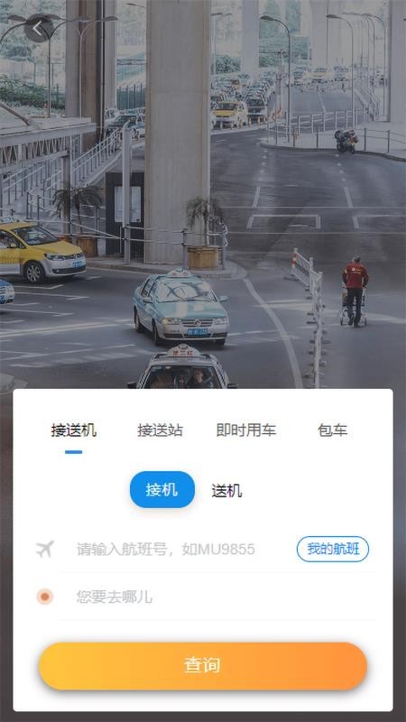 凯航商旅官方最新版(1)