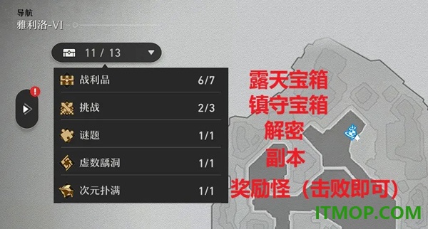 崩坏：星穹铁道手游