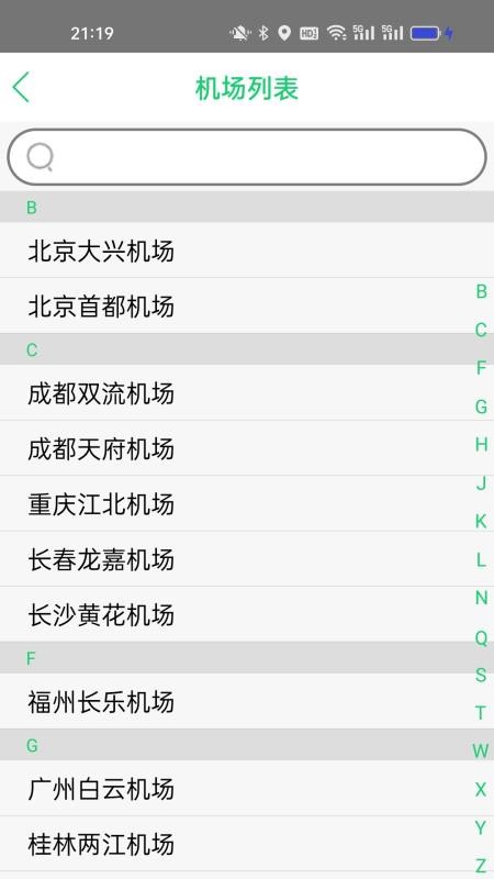 笨鸟停车免费版v1.1.05 3
