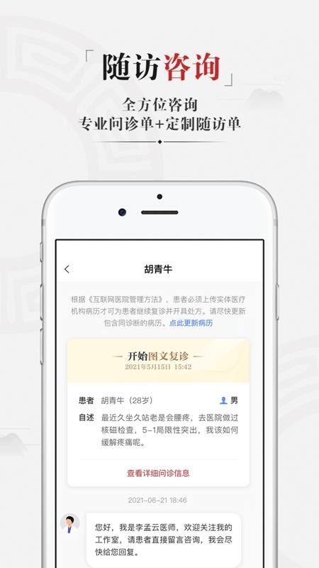药匣子手机版v6.30.1(2)