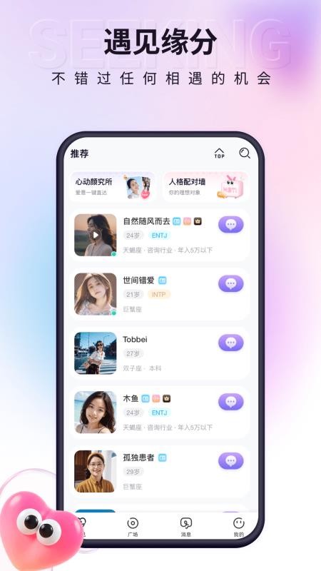小真爱手机版(2)