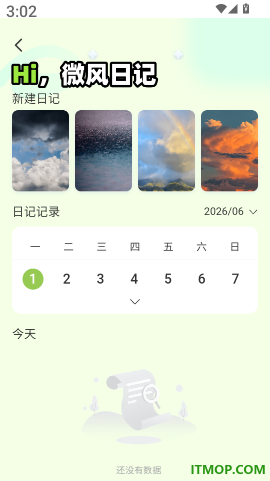 王牌领航全景地图手机版