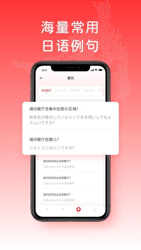 日文翻译安卓版v3.1.1(1)