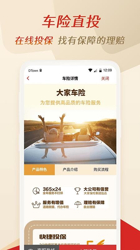 安邦搭伙保险官方(2)