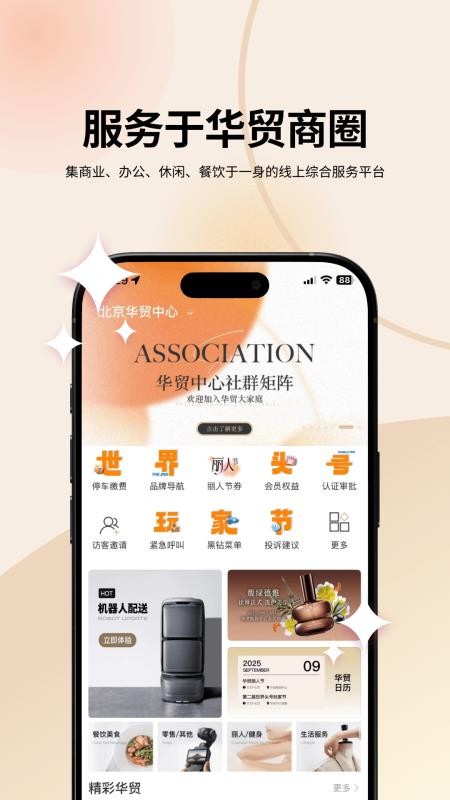 华贸云v2.2.1(1)