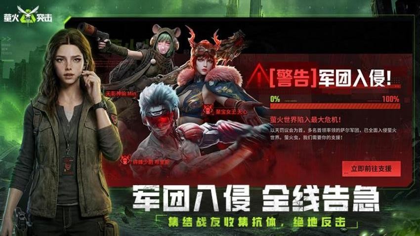 萤火突击游戏v1.0.520(1)