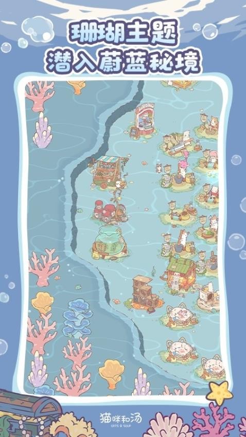 猫咪和汤游戏v4.25.0(2)