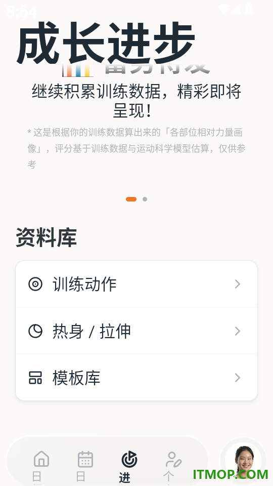 PlusOne加一教练官网版