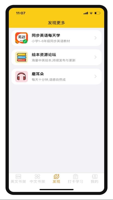 哆啦绘本免费版v4.4.39(3)