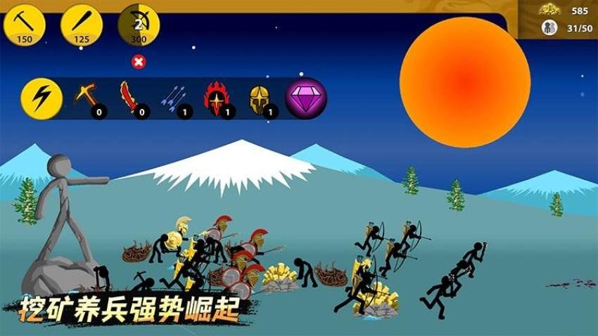 火柴人进化之战游戏v1.0.0(4)