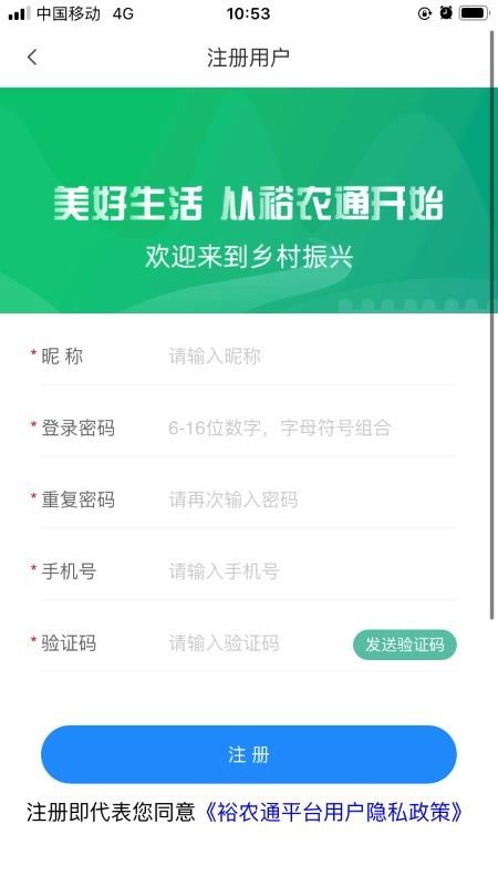 裕农通软件(3)