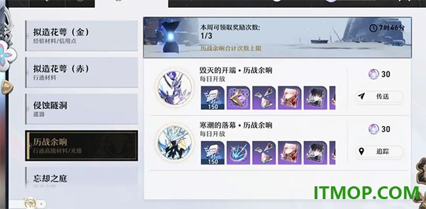 崩坏：星穹铁道2026